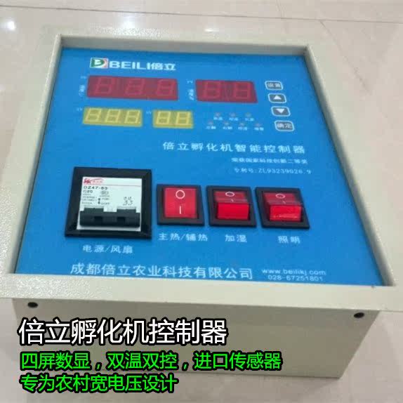 倍立孵化机控制器智能全自动孵化器配件温湿度中小型孵化箱包邮在类目 五金/工具, 仪器仪表, 电热工具中 - 来自Buy2taobao.com提供专业的淘宝代购服务