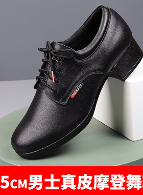 2023新款真皮男士摩登舞鞋3.5cm交谊舞男款跳舞专用鞋广场舞蹈鞋