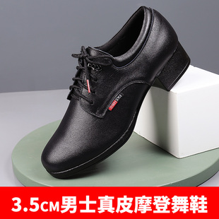廣場(chǎng)舞蹈鞋 2023新款 跳舞專用鞋 3.5cm交誼舞男款 真皮男士 摩登舞鞋