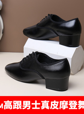 真皮男士摩登舞鞋男式舞蹈鞋广场舞成人软底男士国标舞交谊拉丁舞