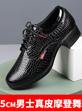 3.5cm真皮男士摩登舞鞋软底跳舞鞋男款广场舞蹈鞋男士跳舞专用鞋