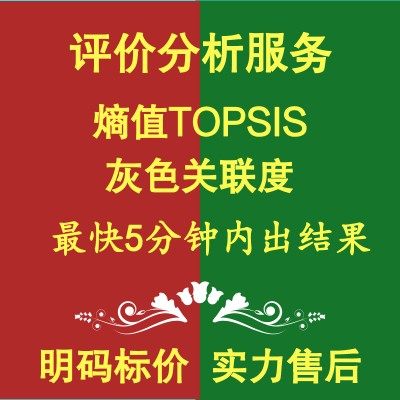 熵权 topsis 灰色关联度 dematel ism结构解释模型 aism 骨架矩阵