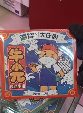 大庄园牛小孜然口味新鲜冷冻牛排