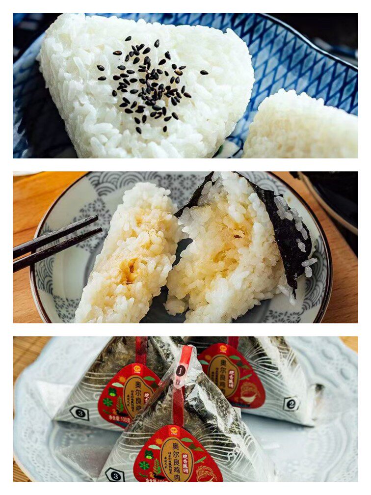 正大奥尔良鸡肉脆香饭团寿司加热即食紫菜包饭早中晚餐加班速食