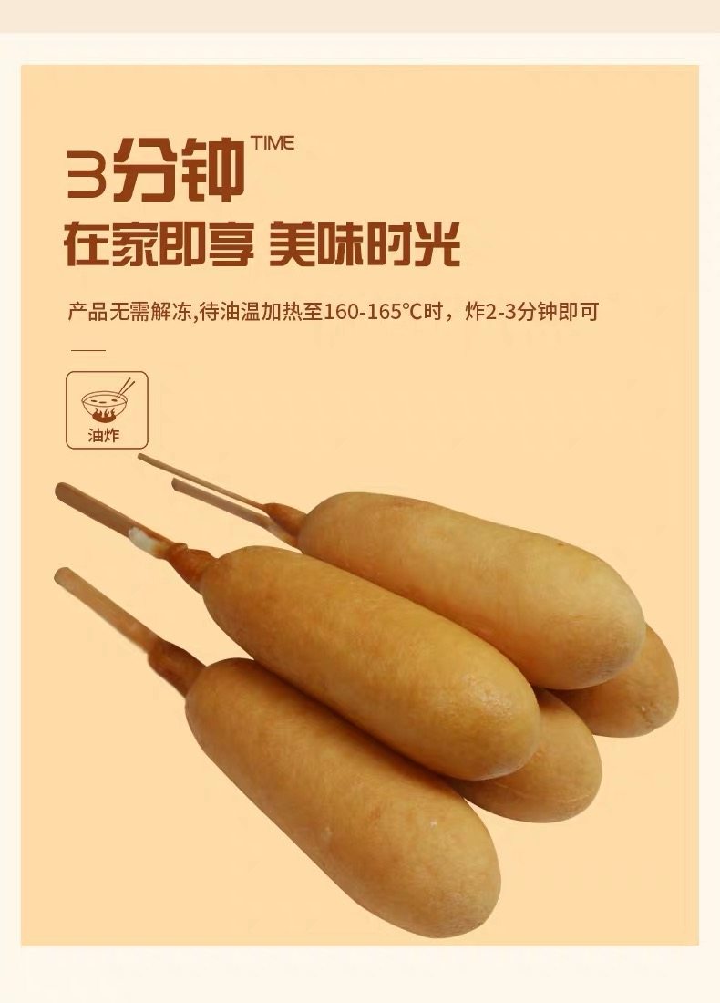 CP 正大经典美式热狗棒780g/12只油炸小吃儿童脆皮香肠美味冷冻属于什么档次？