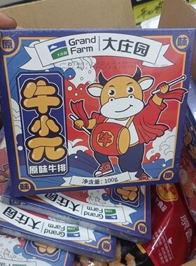 大庄园牛小原味新鲜新鲜冷冻牛排