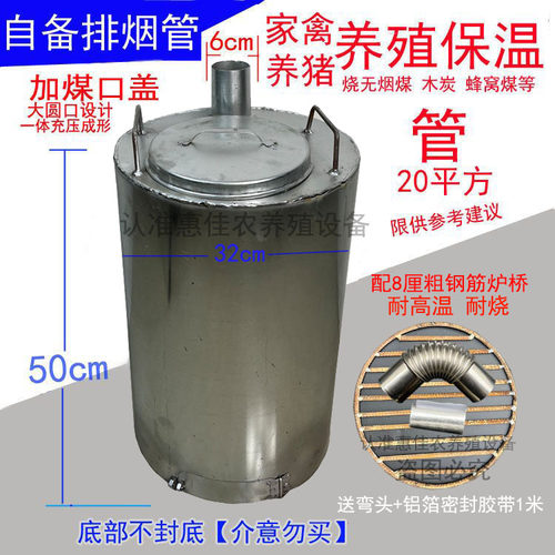 养鸡煤炉鸡猪养殖小型育雏升温炉