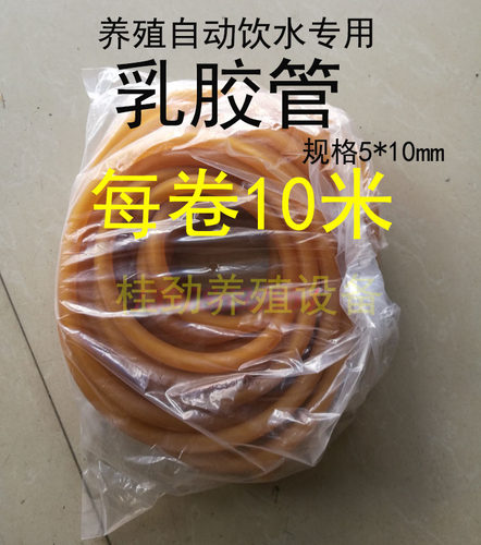 乳胶管自动饮水壶控制水自动进水