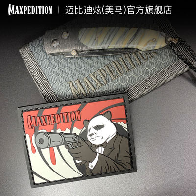 maxpedition迈比迪00p机能士气章