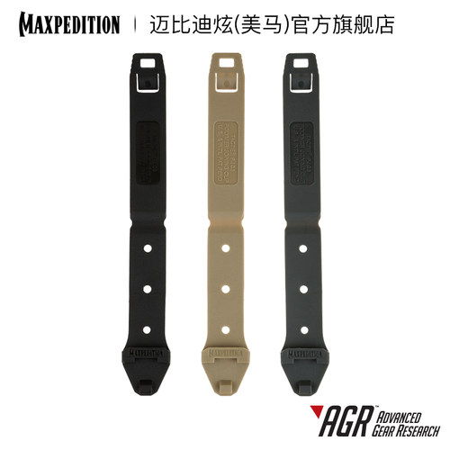 迈比迪Maxpedition聚合物连接扣