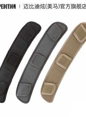 美马Maxpedition战术硬汉风防滑肩垫背包配件机能户外包配件SDP