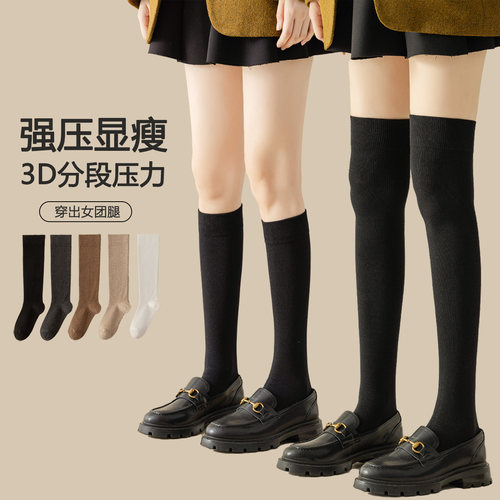 onedouble百搭长筒袜保暖