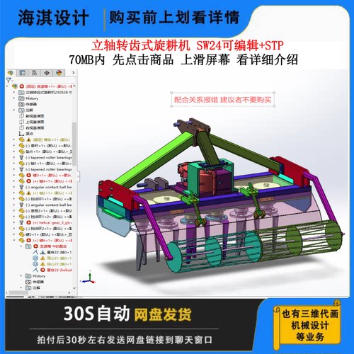 旋耕机3D图纸立轴转齿式旋耕机图