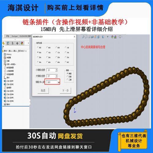 SW链条设计插件链传动单排双排