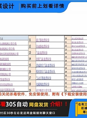 非标机械Excel表电机传动气缸选型计算公式exel表格选型计算推荐