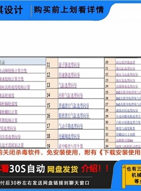 非标机械Excel表电机传动气缸