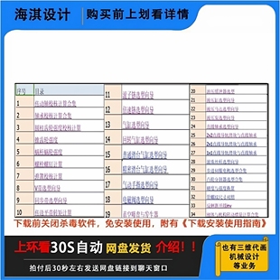 非标机械Excel表电机传动气缸选型计算公式exel表格选型计算推荐
