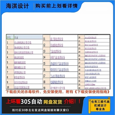 非标机械Excel表电机传动气缸