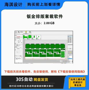 钣金排版套裁软件展开图排版拆图排版钣金展开图排版折弯排版
