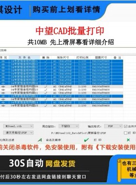 支持中望CADCAD批量打印插件一键自动转pdf插件CAD转PDFCAD