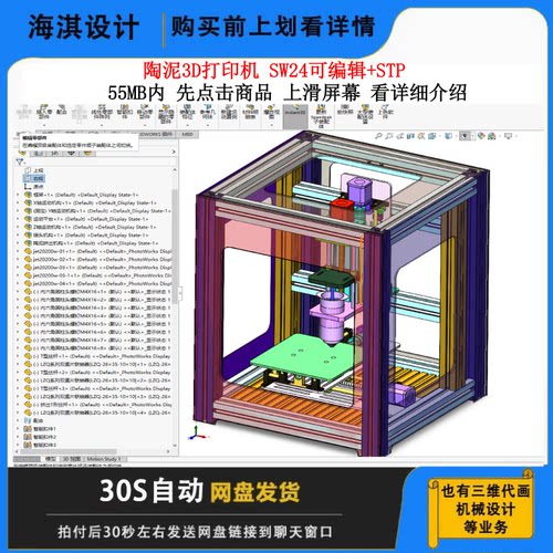 陶泥3D打印机模型陶泥打印机三维