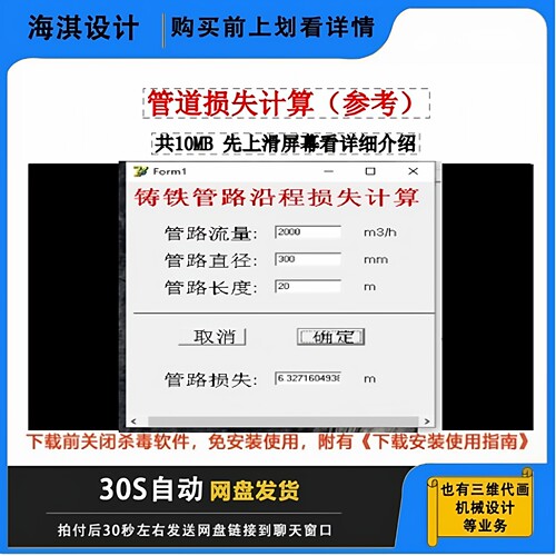 管道压损计算气体管道流速管径