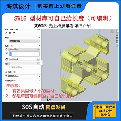 SolidWorks国标型材库铝型材模型