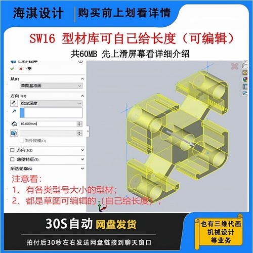 SolidWorks国标型材库铝型材模型