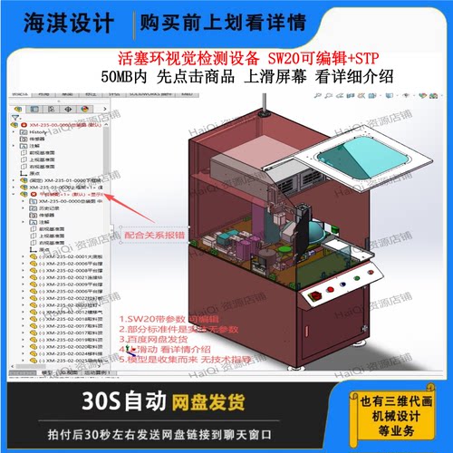 活塞环视觉检测机3D数模