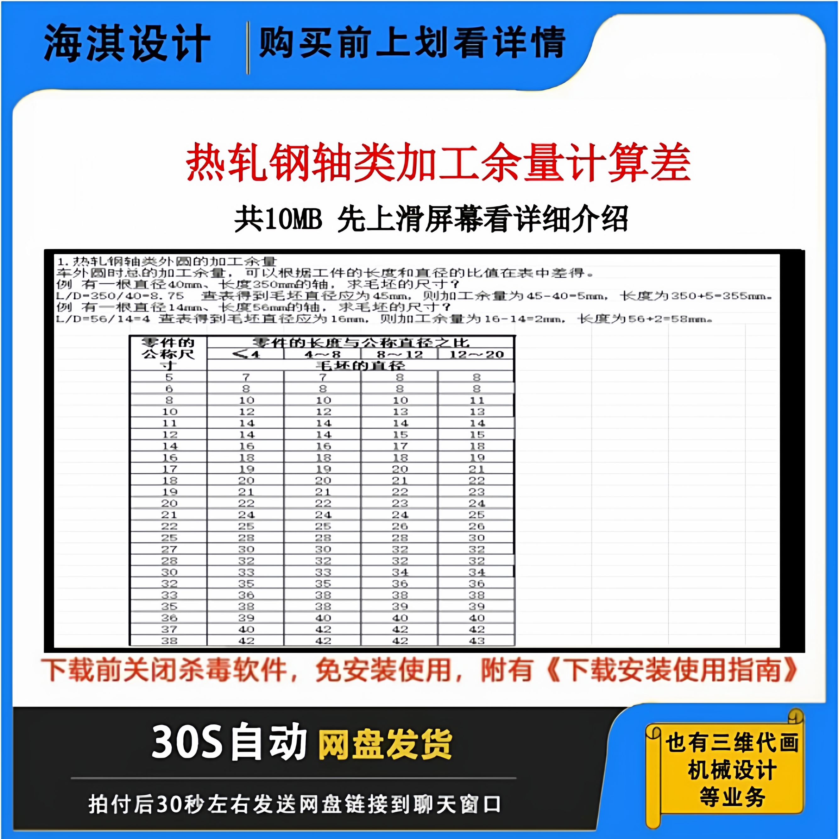 加工工余量计算表格毛坯余量计算
