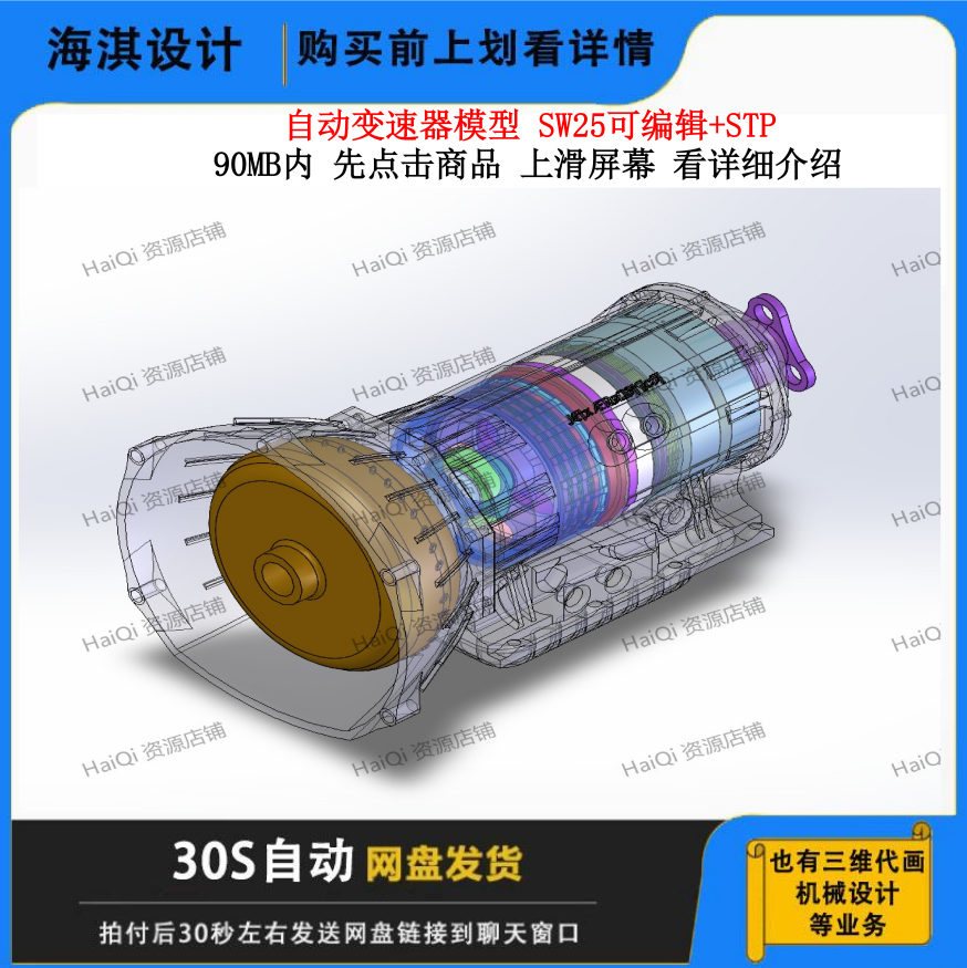 自动变速器3D数模图纸模型