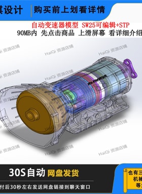 自动变速器3D三维模型自动变速器图纸自动变速器数模汽车自动变速