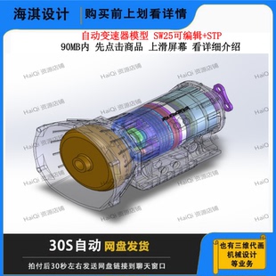 自动变速器3D三维模型自动变速器图纸自动变速器数模汽车自动变速