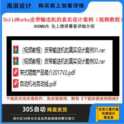 皮带输送机真实设计案例详解