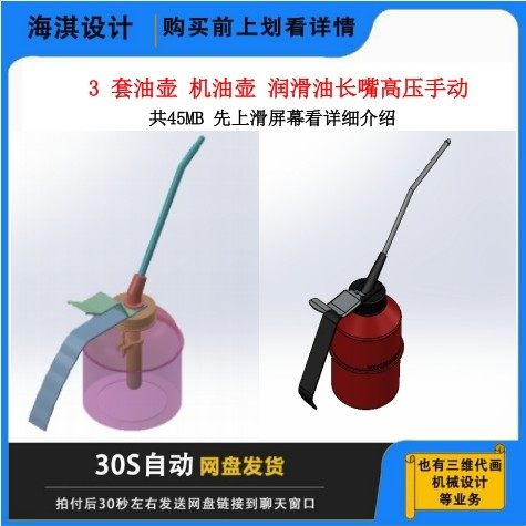 油壶机油壶润滑油长嘴高压