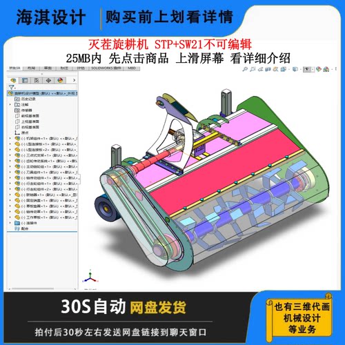 灭茬旋耕机设计松土机3D图纸