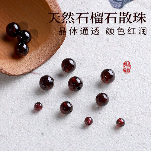 【转运桃花】天然石榴石手串散珠