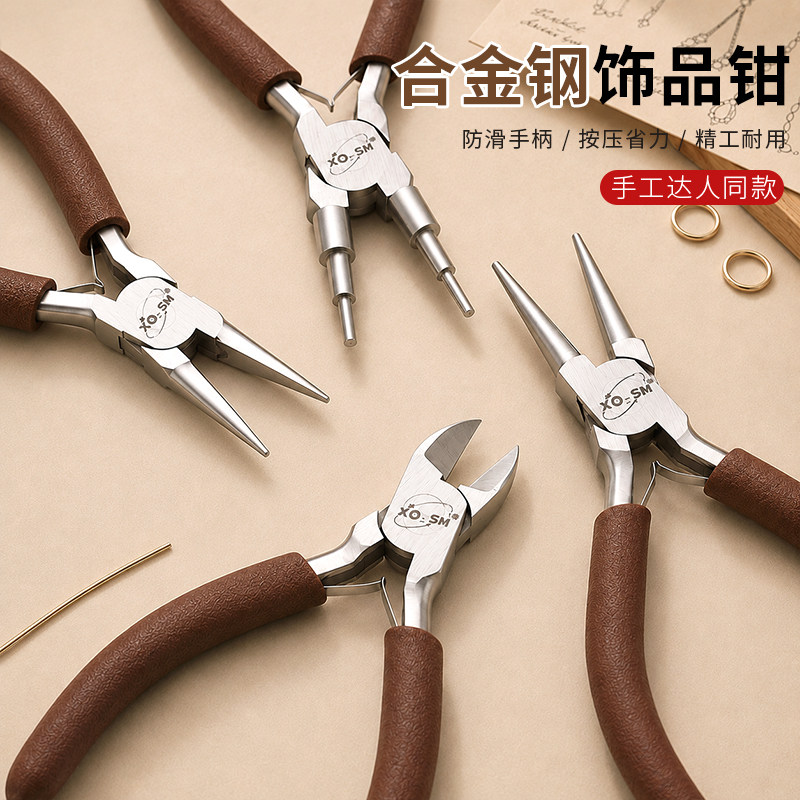 尖嘴钳子手工diy专用圆嘴钳多功能珠宝钳迷你小钳子6寸饰品钳工具
