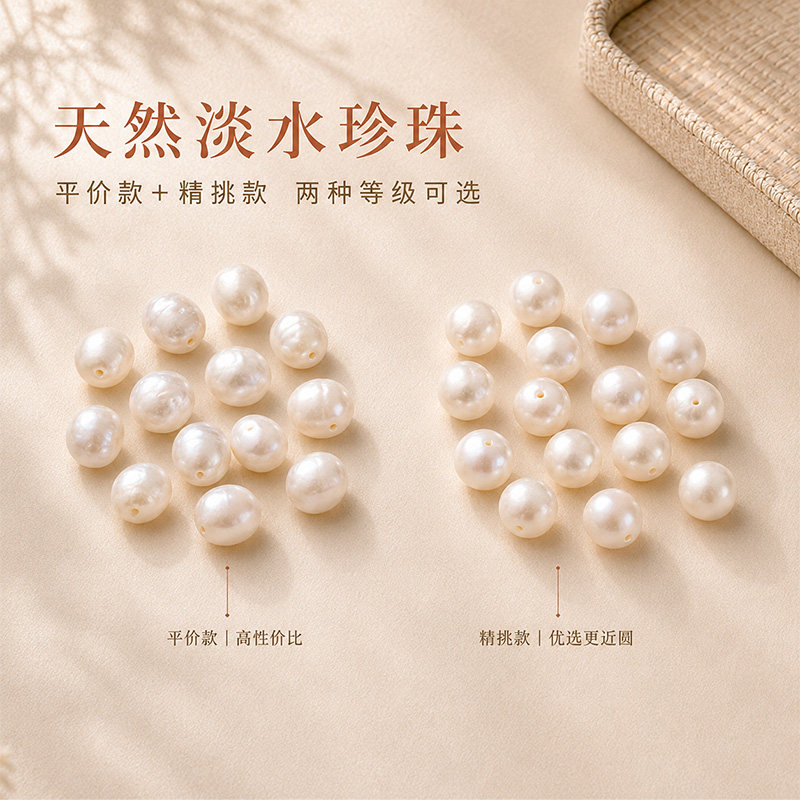 【天然淡水珍珠】近圆有孔散珠子图片