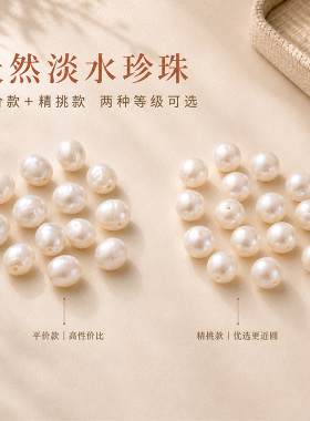 【天然淡水珍珠】近圆有孔散珠子