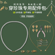 穿珍珠项链专用线和扣头18k金配件diy手工材料包手链小米珠钢丝绳