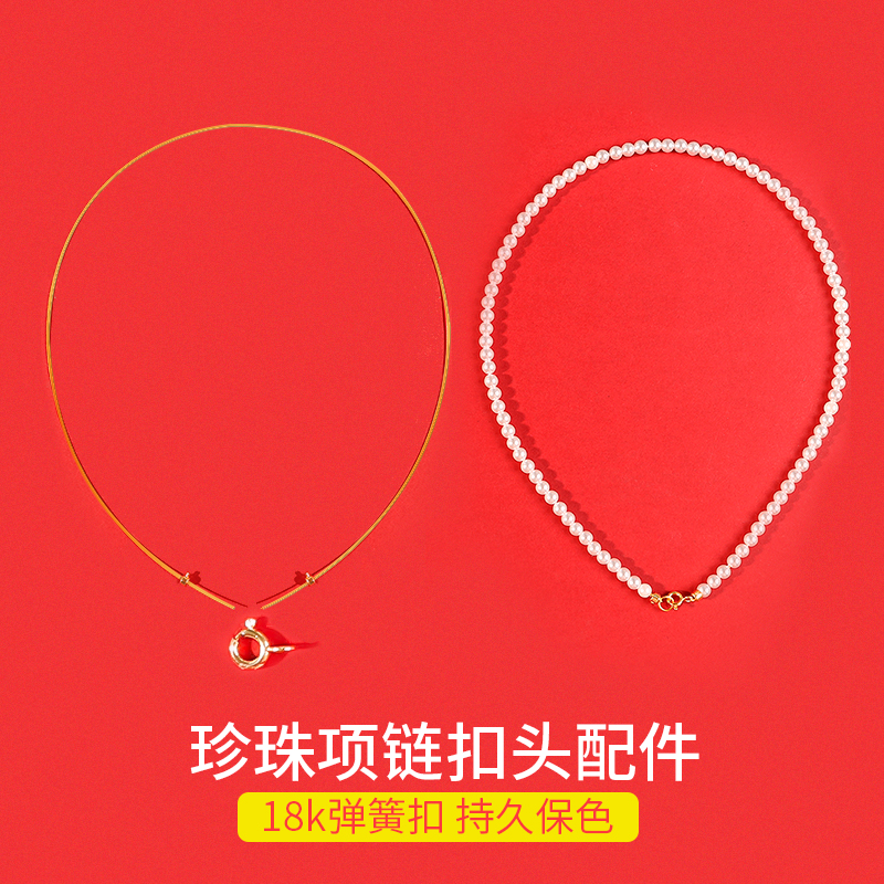 穿珍珠专用diy手工材料包线扣头