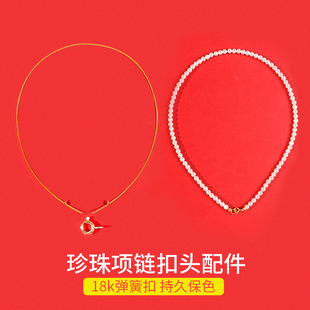 穿珍珠项链专用线和扣头串小米珠配件手工diy材料串珠手链钢丝绳