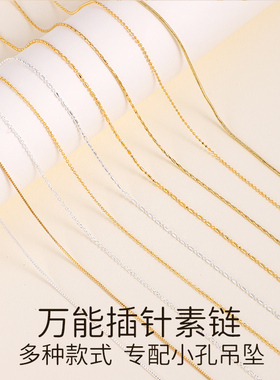 【小米珠专用】珍珠项链素链