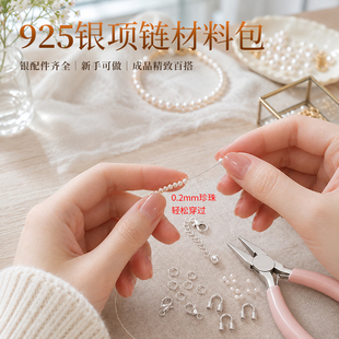 925银穿珍珠项链专用线和扣头饰品手链diy材料包18k金龙虾扣配件