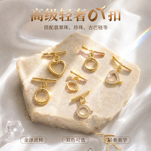 串珍珠项链手链专用扣头OT扣铜镀18k金色小米珠手工DIY饰品配件
