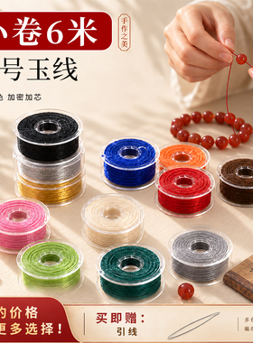 【小卷玉线】一样价钱更多选择！