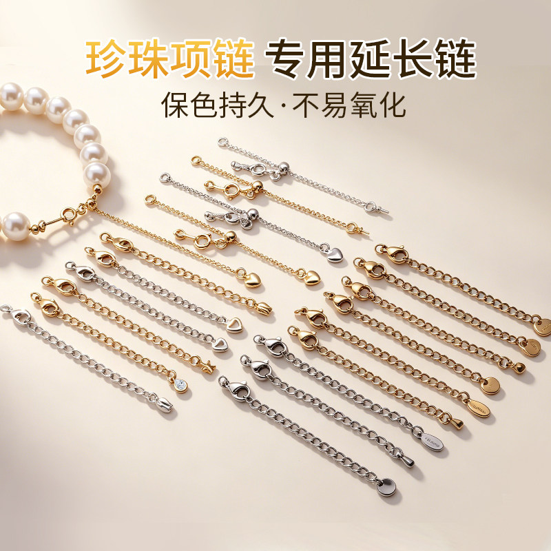 【手链/项链专用】diy延长链配件图片