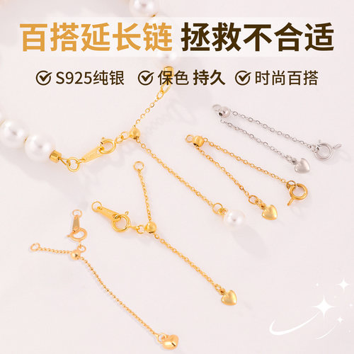 【S925纯银】项链手链延长链扣头