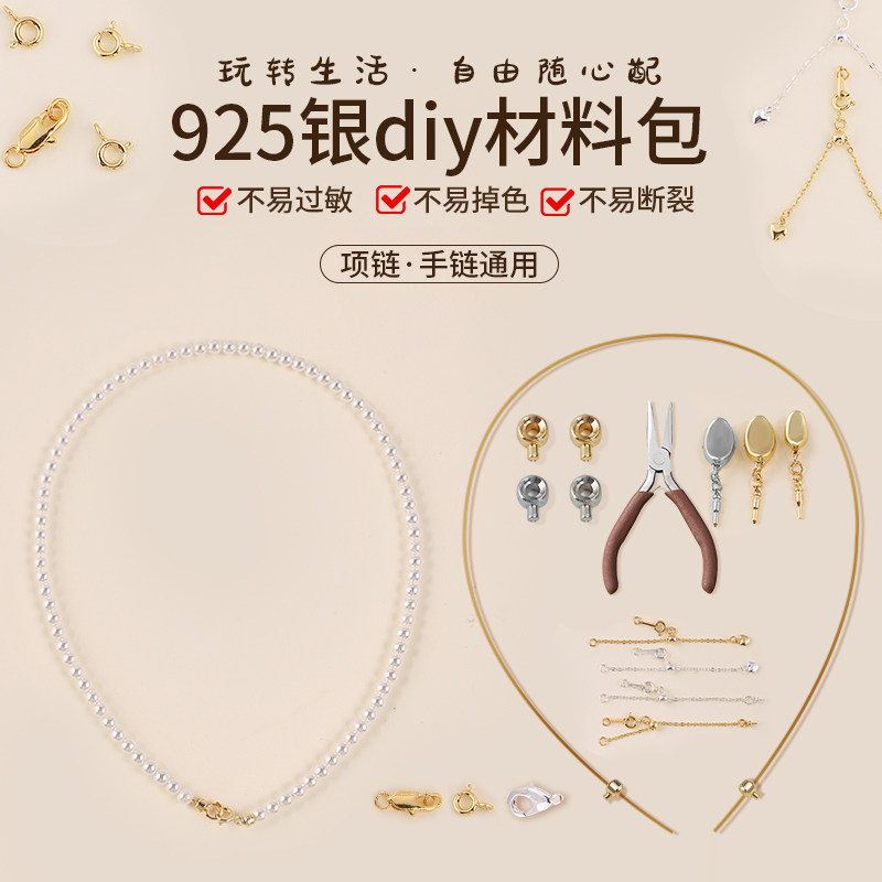 S925纯银穿珍珠项链专用线和扣头钢丝绳手链小米珠手工diy配件